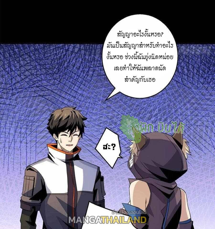 It Starts With a Kingpin Account ตอนที่ 110 แปลไทย รูปที่ 16