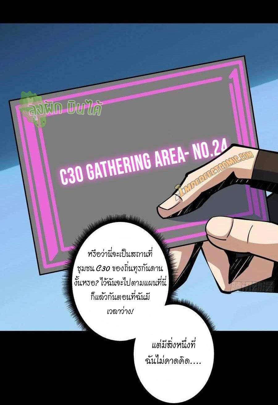 It Starts With a Kingpin Account ตอนที่ 110 แปลไทย รูปที่ 23