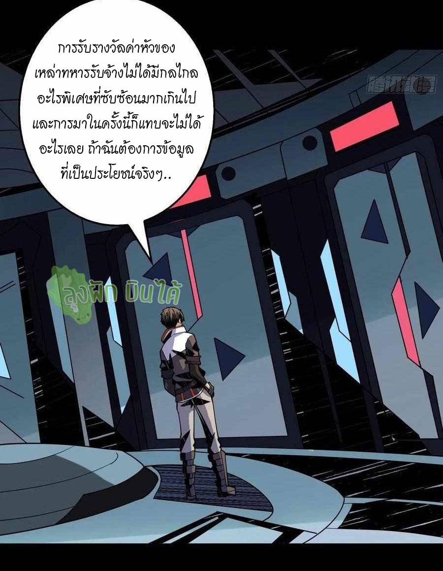 It Starts With a Kingpin Account ตอนที่ 110 แปลไทย รูปที่ 26