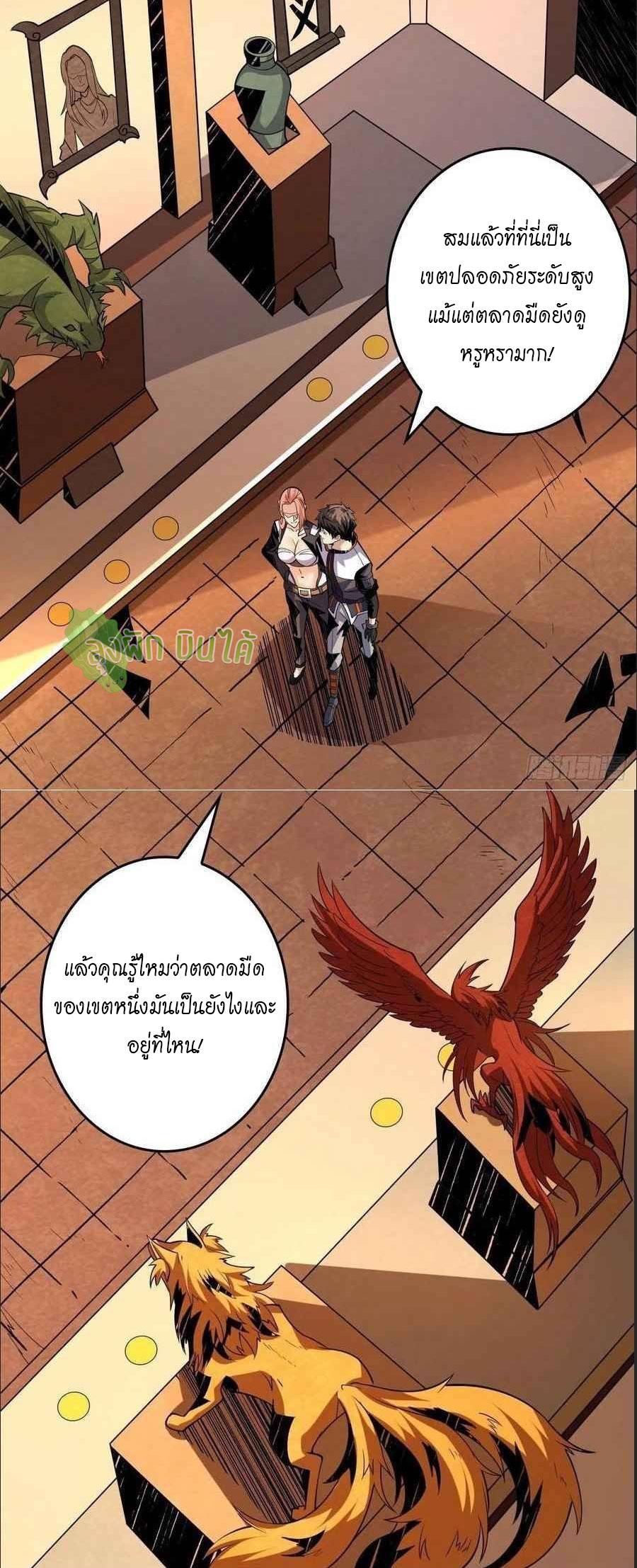 It Starts With a Kingpin Account ตอนที่ 111 แปลไทย รูปที่ 11