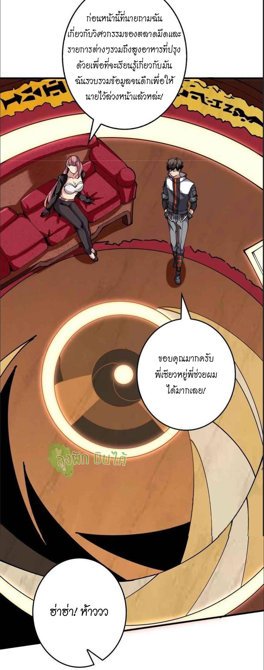 It Starts With a Kingpin Account ตอนที่ 111 แปลไทย รูปที่ 15