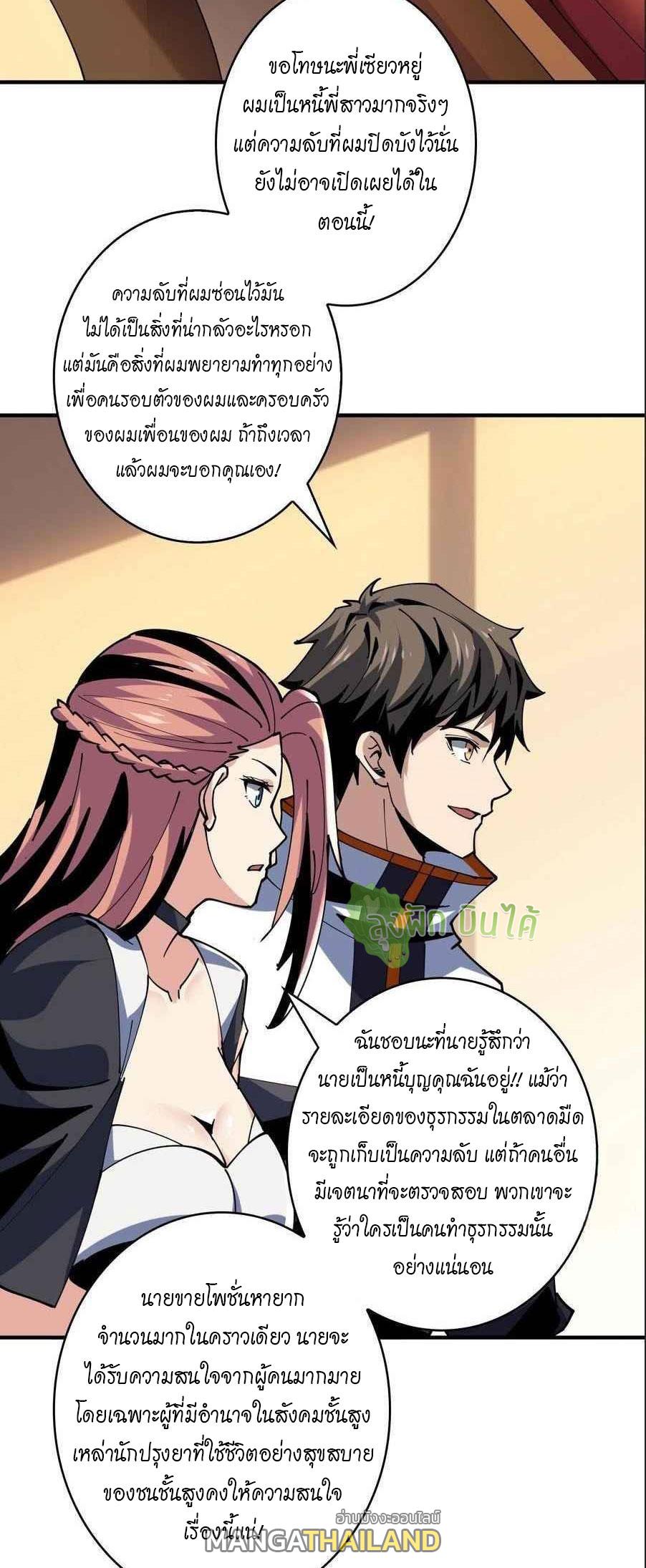 It Starts With a Kingpin Account ตอนที่ 111 แปลไทย รูปที่ 27