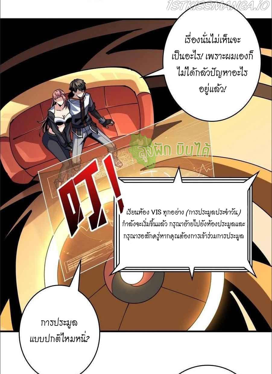 It Starts With a Kingpin Account ตอนที่ 111 แปลไทย รูปที่ 28