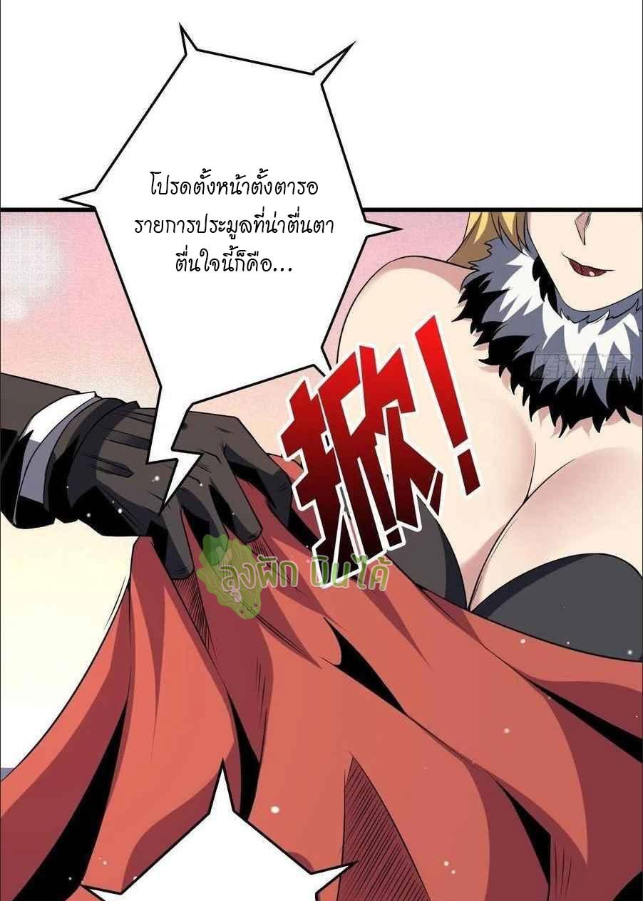 It Starts With a Kingpin Account ตอนที่ 111 แปลไทย รูปที่ 35