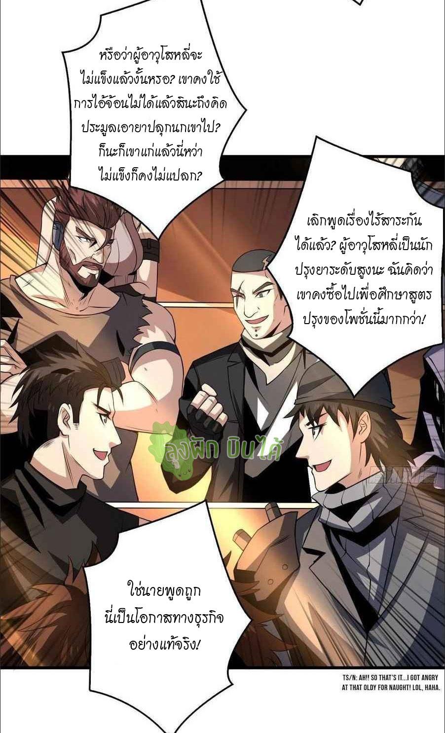 It Starts With a Kingpin Account ตอนที่ 111 แปลไทย รูปที่ 38