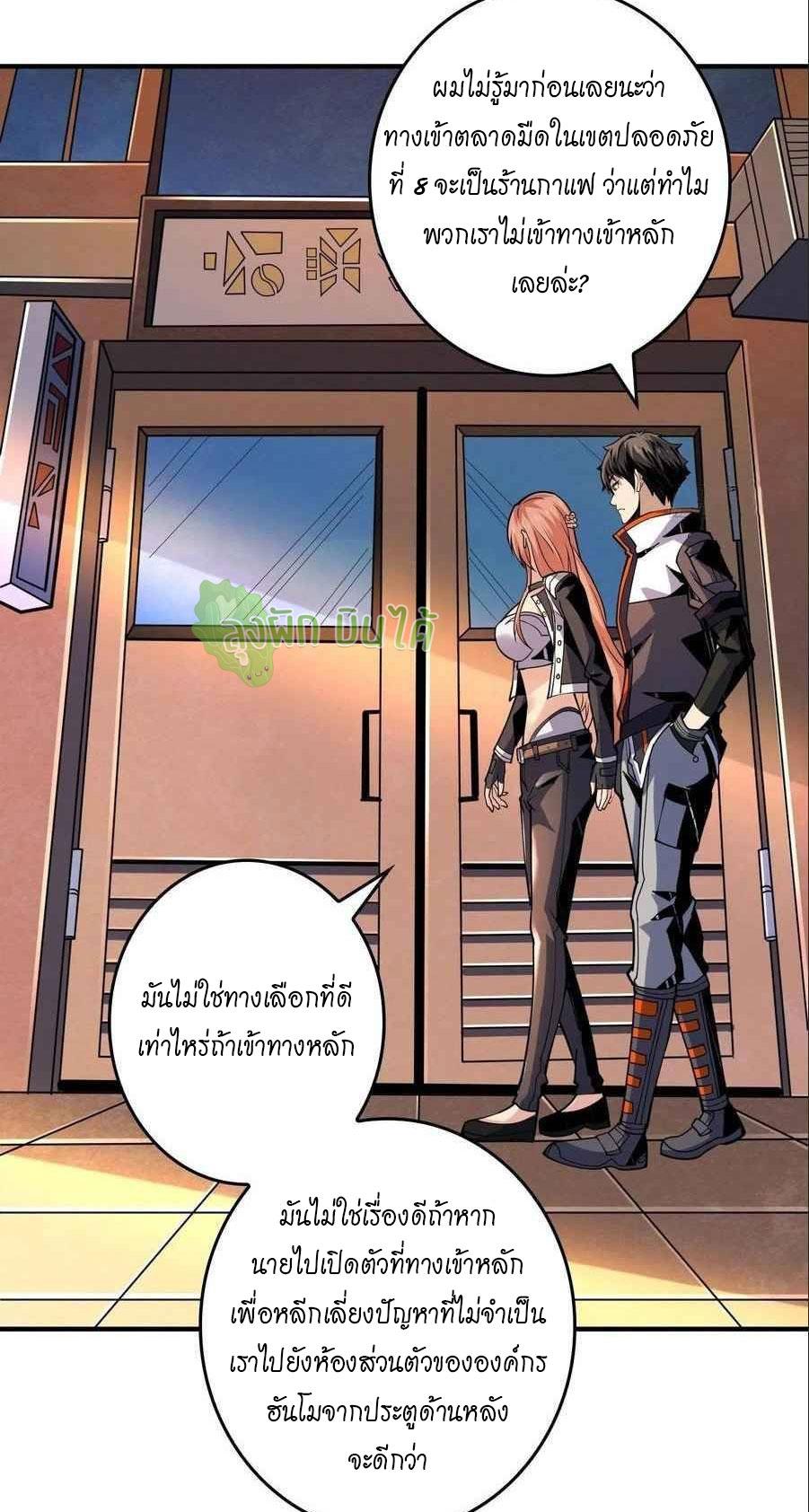 It Starts With a Kingpin Account ตอนที่ 111 แปลไทย รูปที่ 7