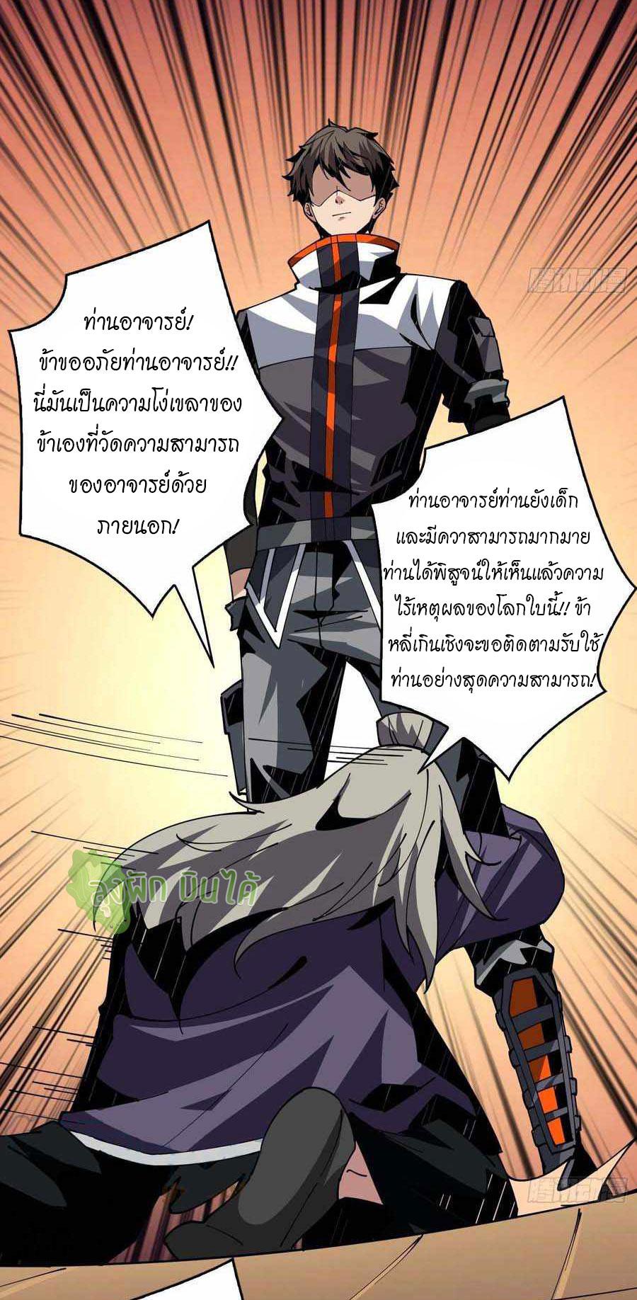 It Starts With a Kingpin Account ตอนที่ 113 แปลไทย รูปที่ 17