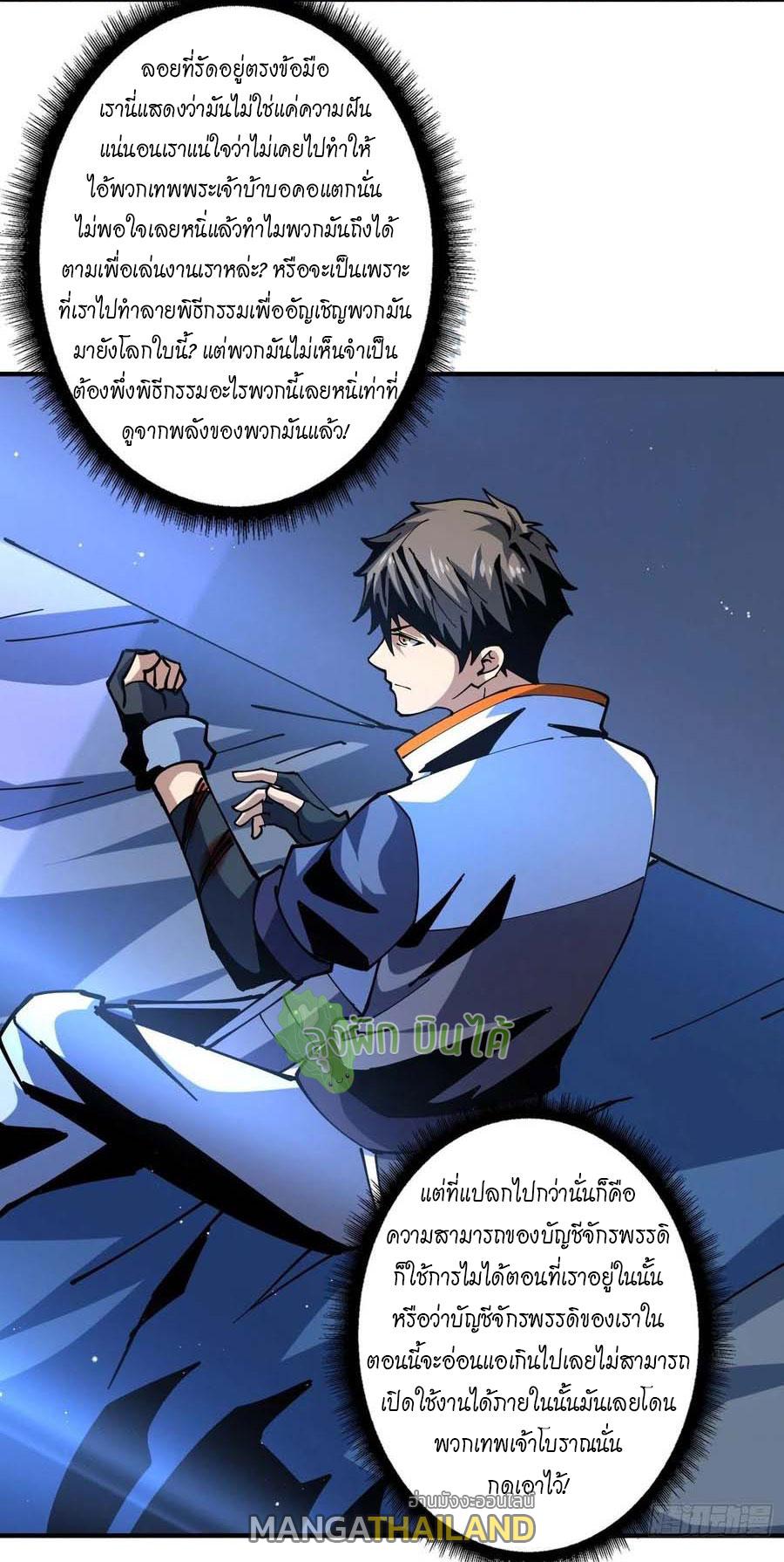 It Starts With a Kingpin Account ตอนที่ 114 แปลไทย รูปที่ 14