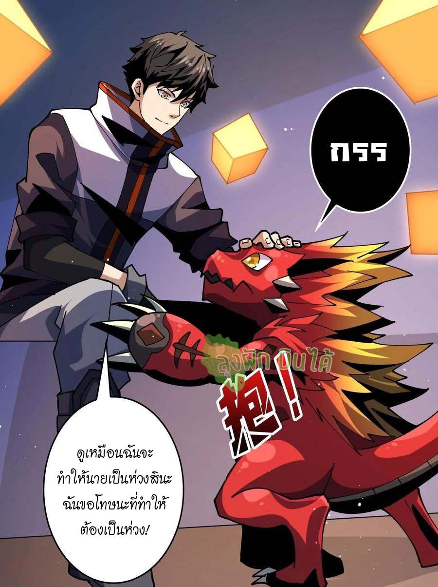 It Starts With a Kingpin Account ตอนที่ 114 แปลไทย รูปที่ 17