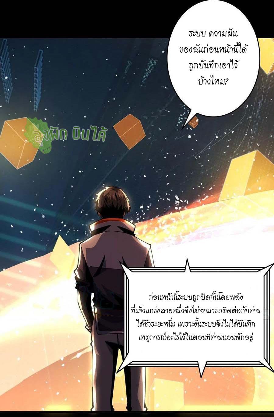 It Starts With a Kingpin Account ตอนที่ 114 แปลไทย รูปที่ 18