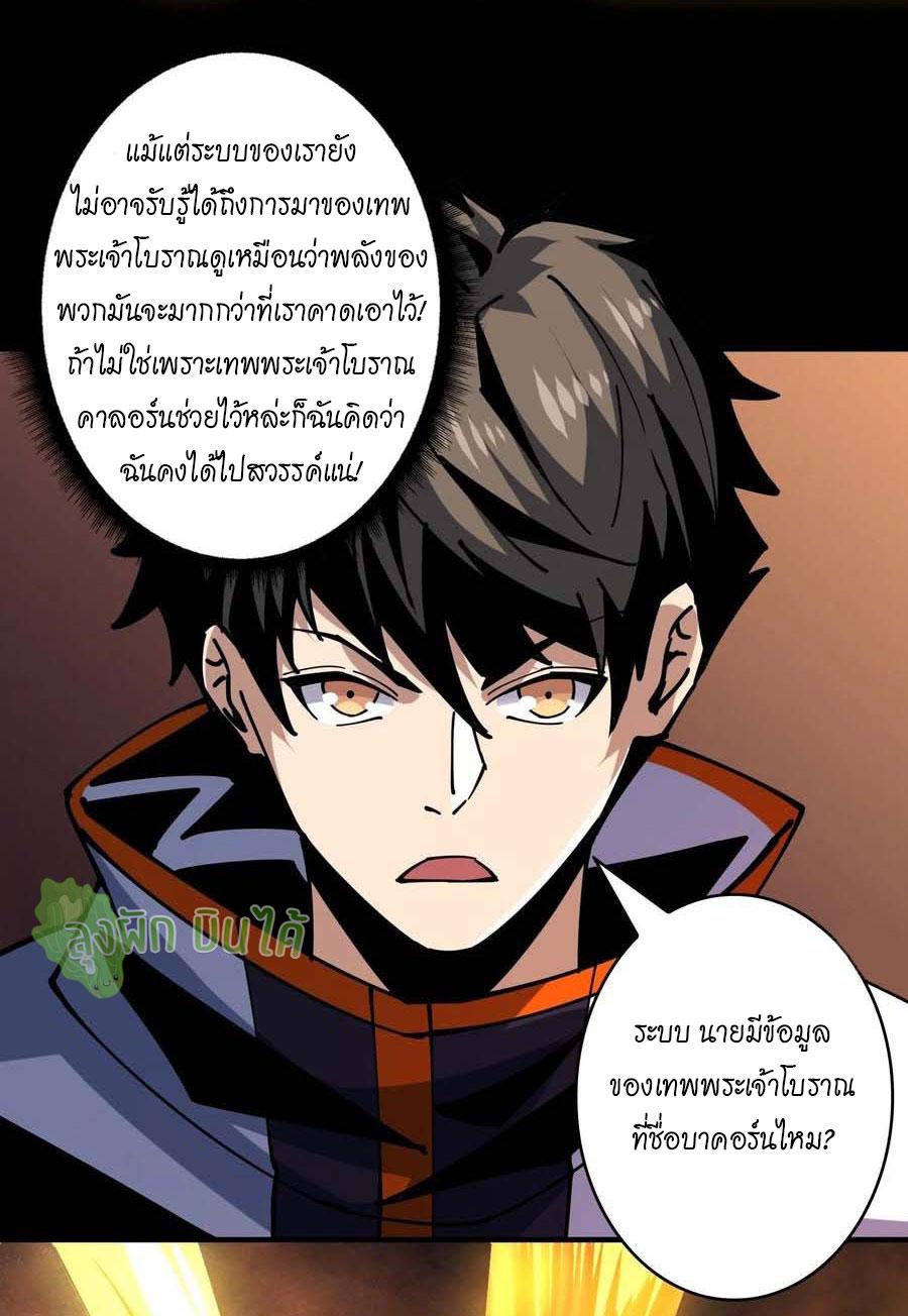 It Starts With a Kingpin Account ตอนที่ 114 แปลไทย รูปที่ 19