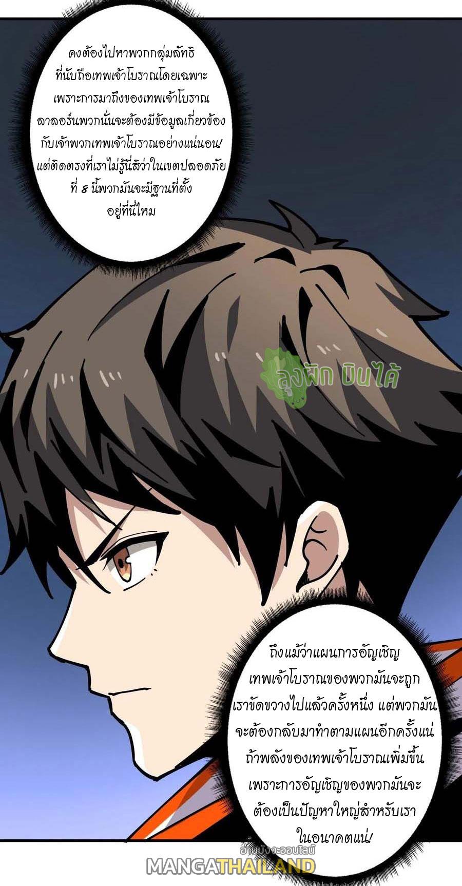 It Starts With a Kingpin Account ตอนที่ 114 แปลไทย รูปที่ 23