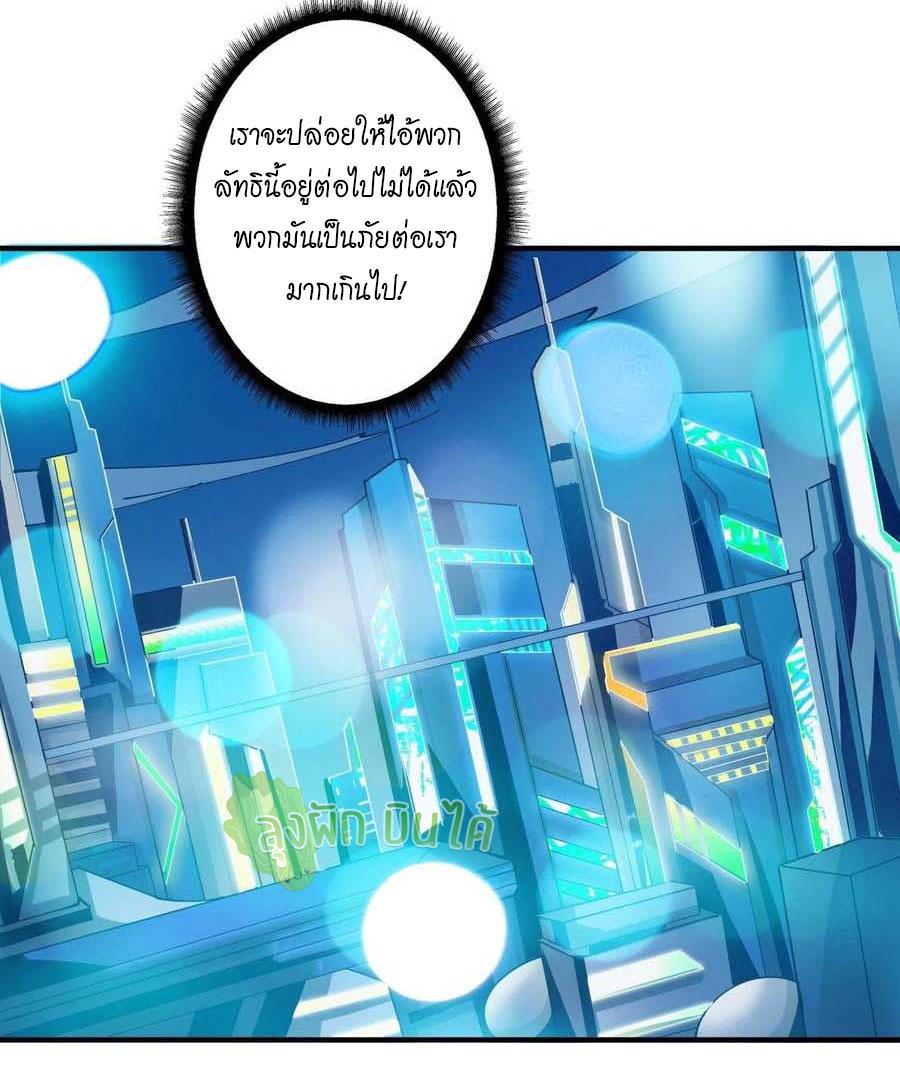 It Starts With a Kingpin Account ตอนที่ 114 แปลไทย รูปที่ 24