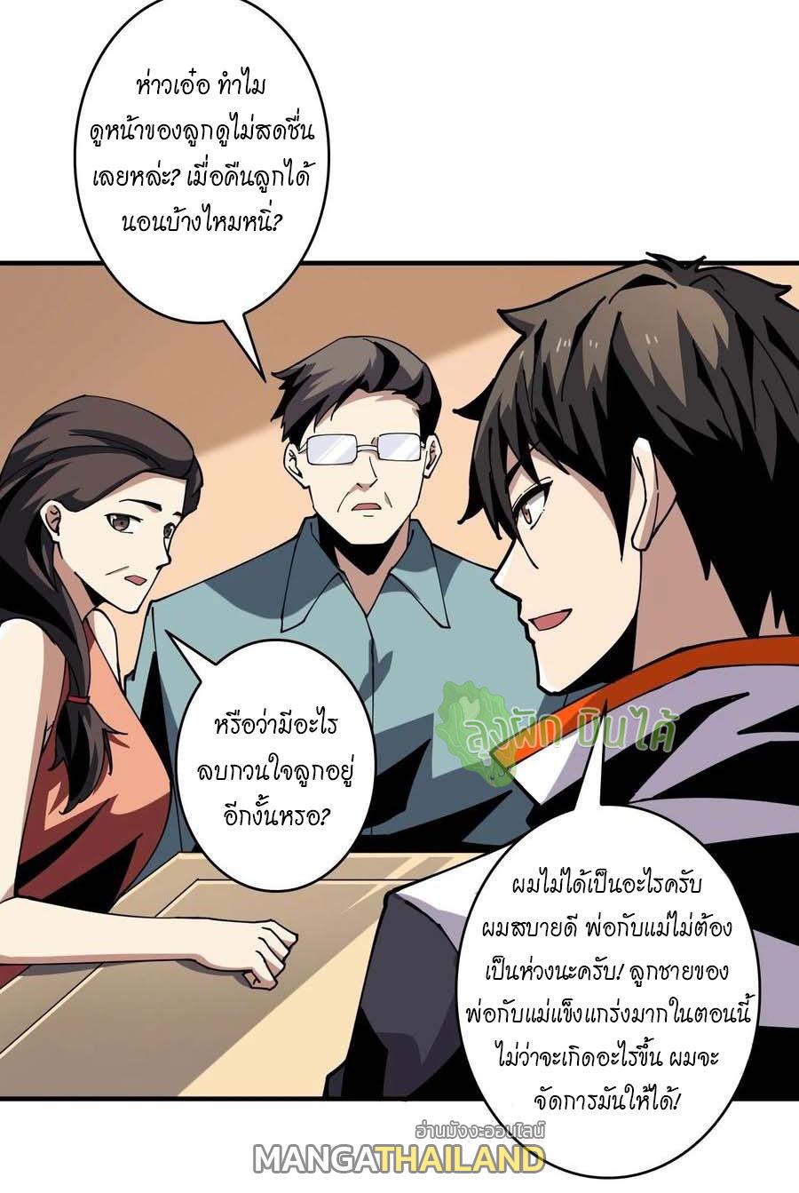 It Starts With a Kingpin Account ตอนที่ 114 แปลไทย รูปที่ 26