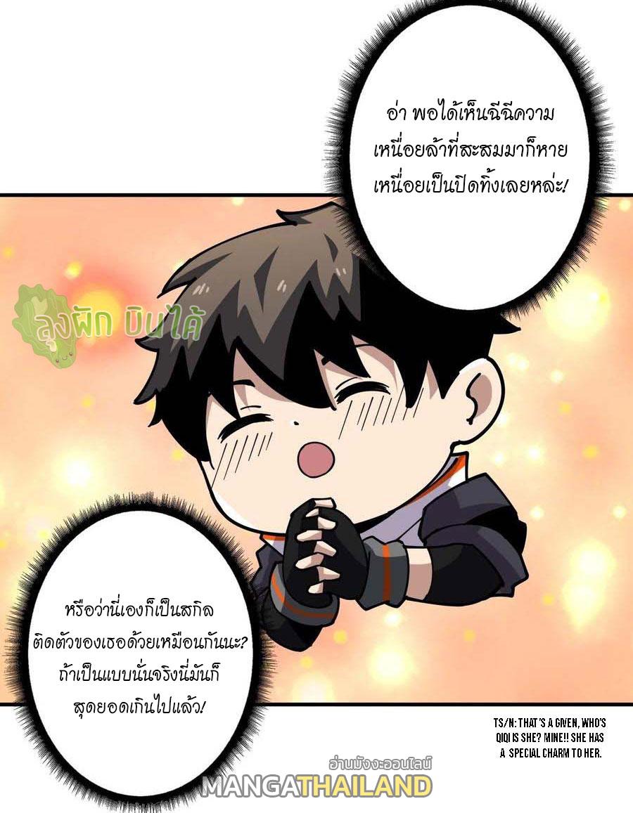 It Starts With a Kingpin Account ตอนที่ 114 แปลไทย รูปที่ 28