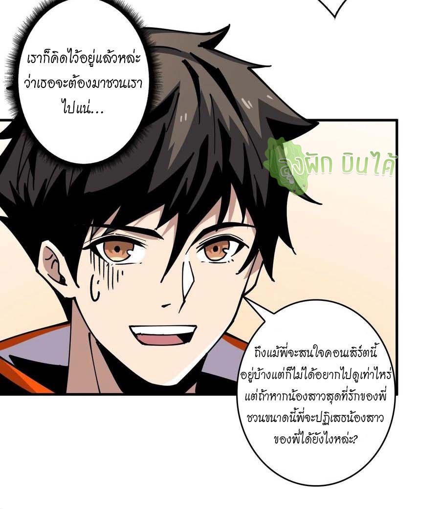 It Starts With a Kingpin Account ตอนที่ 114 แปลไทย รูปที่ 31