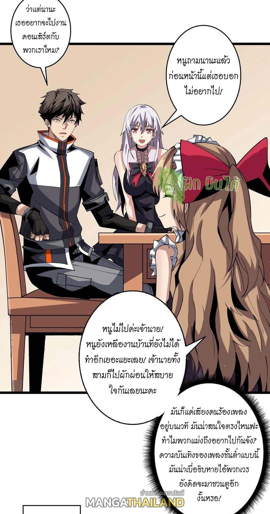 It Starts With a Kingpin Account ตอนที่ 114 แปลไทย รูปที่ 34