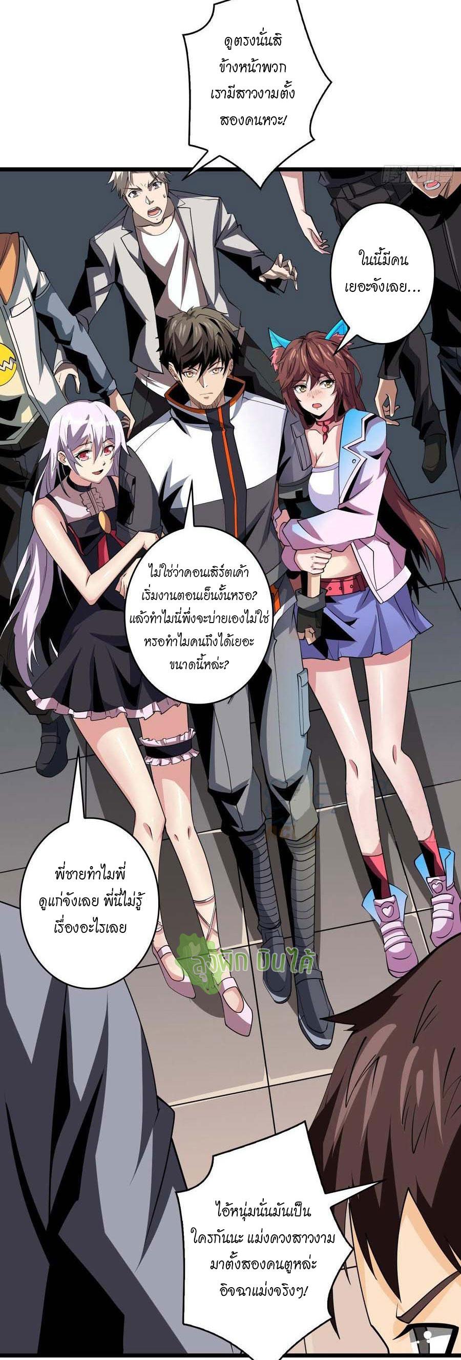 It Starts With a Kingpin Account ตอนที่ 114 แปลไทย รูปที่ 36