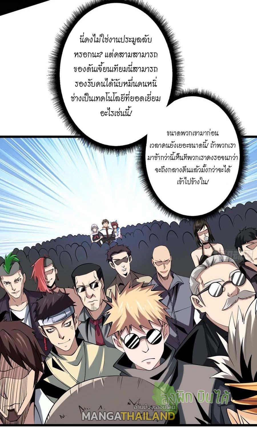 It Starts With a Kingpin Account ตอนที่ 114 แปลไทย รูปที่ 38