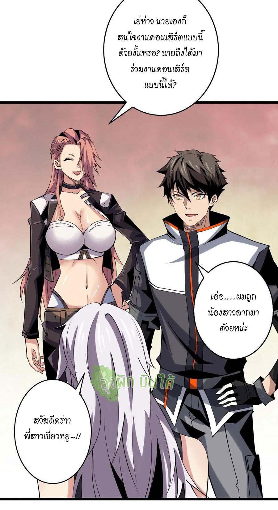 It Starts With a Kingpin Account ตอนที่ 114 แปลไทย รูปที่ 39