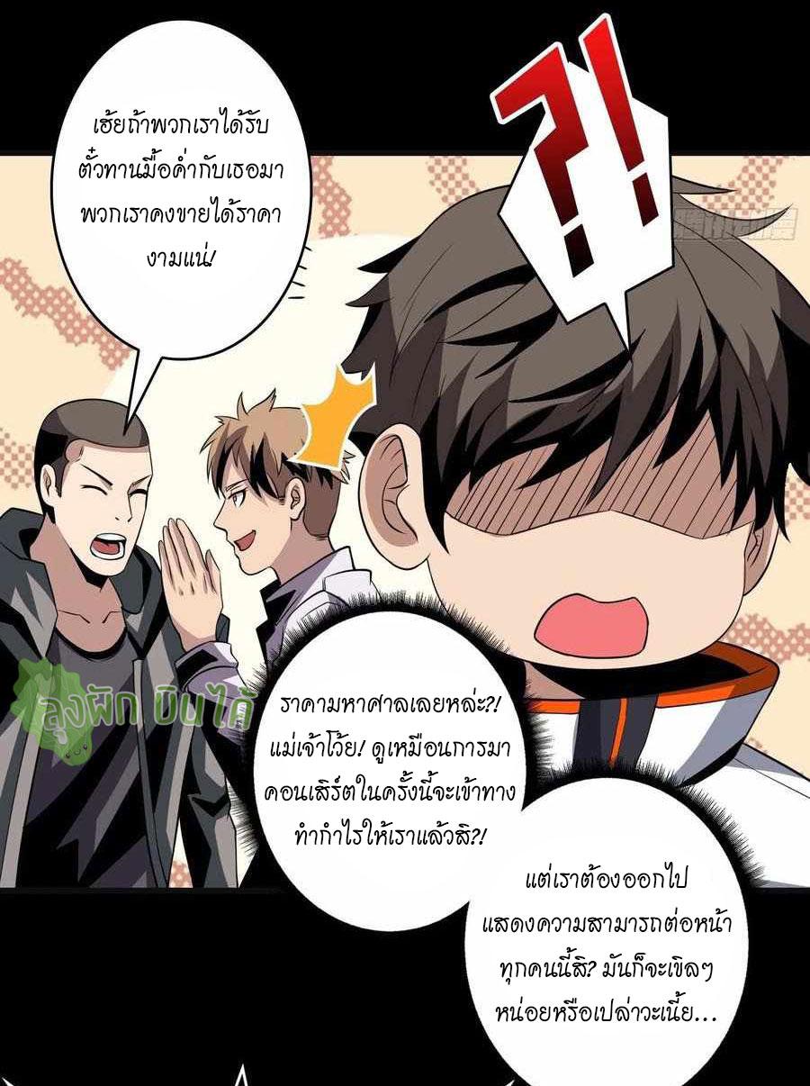 It Starts With a Kingpin Account ตอนที่ 115 แปลไทย รูปที่ 10