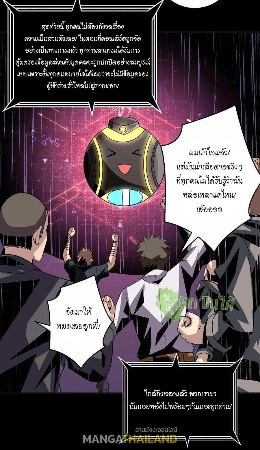 It Starts With a Kingpin Account ตอนที่ 115 แปลไทย รูปที่ 11