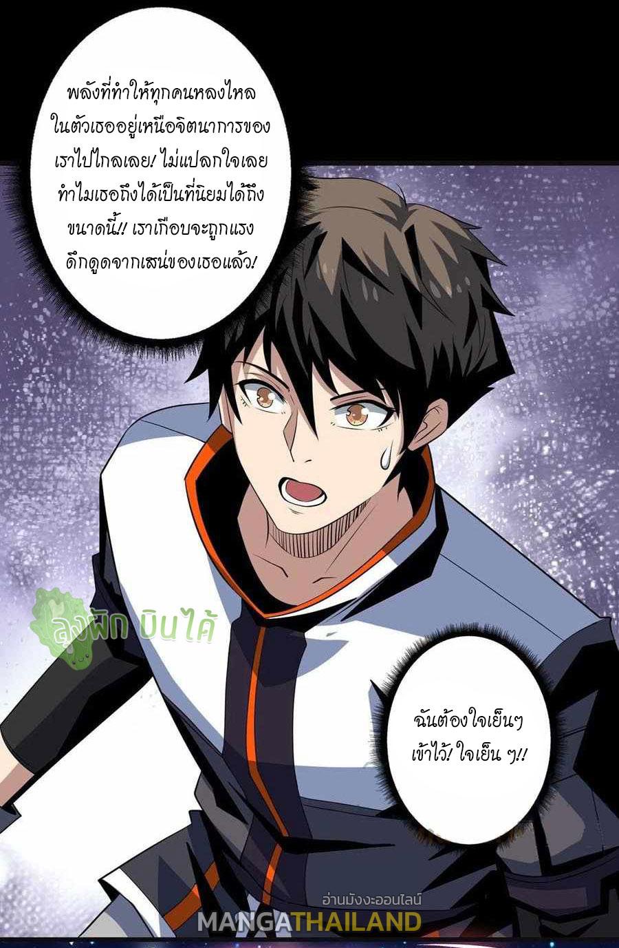 It Starts With a Kingpin Account ตอนที่ 115 แปลไทย รูปที่ 21