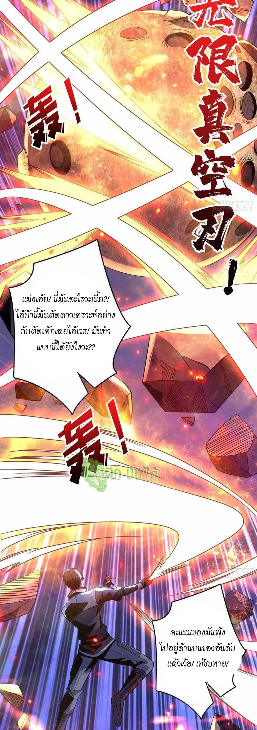 It Starts With a Kingpin Account ตอนที่ 115 แปลไทย รูปที่ 27