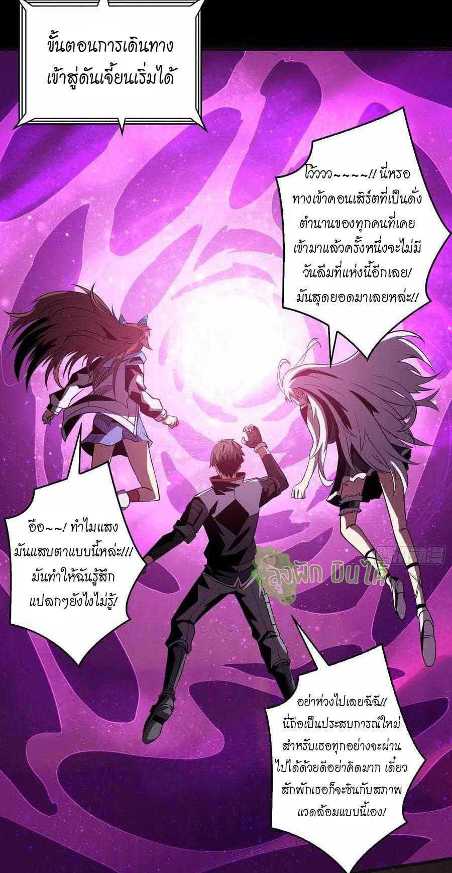 It Starts With a Kingpin Account ตอนที่ 115 แปลไทย รูปที่ 3