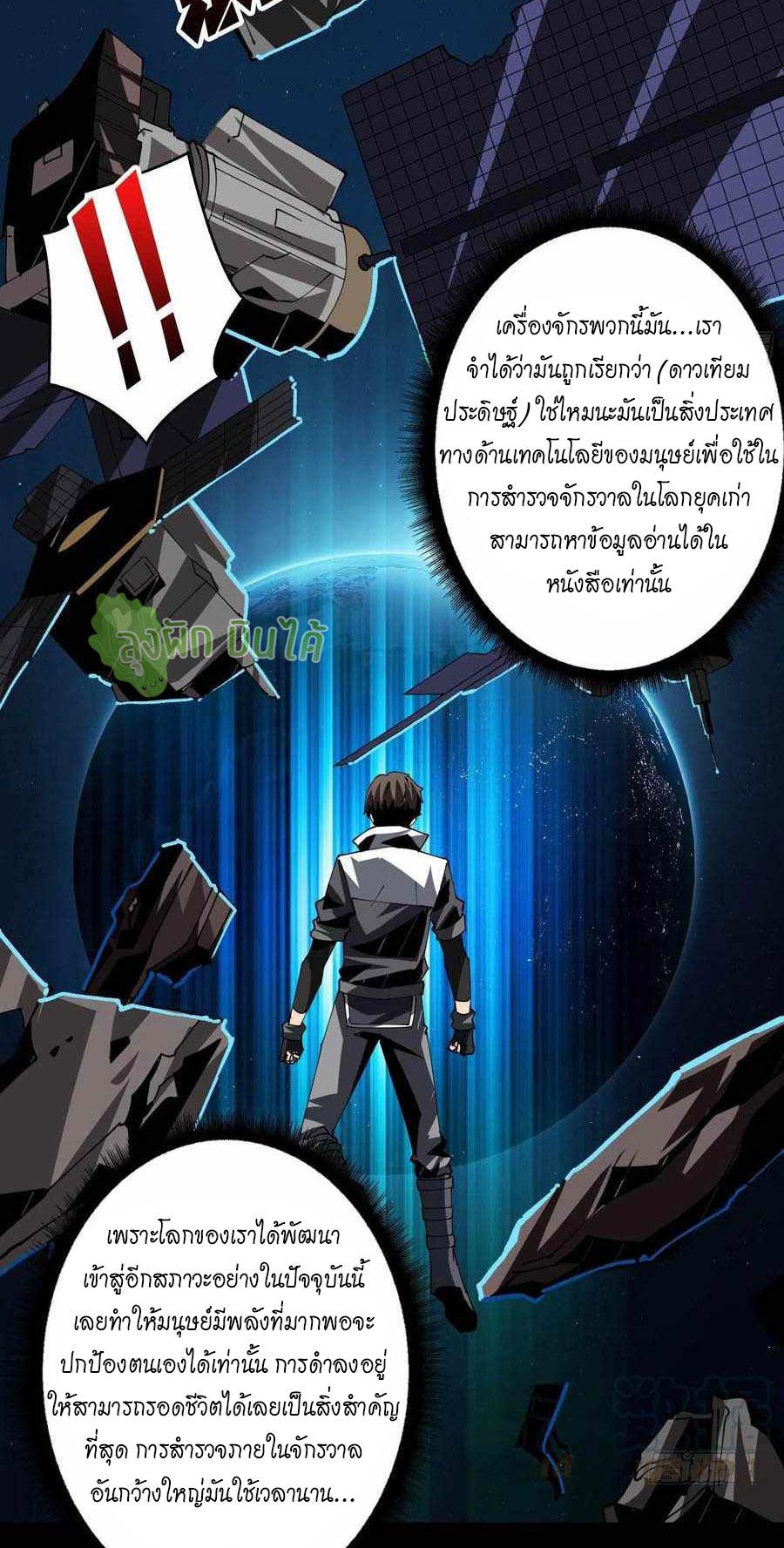 It Starts With a Kingpin Account ตอนที่ 115 แปลไทย รูปที่ 31