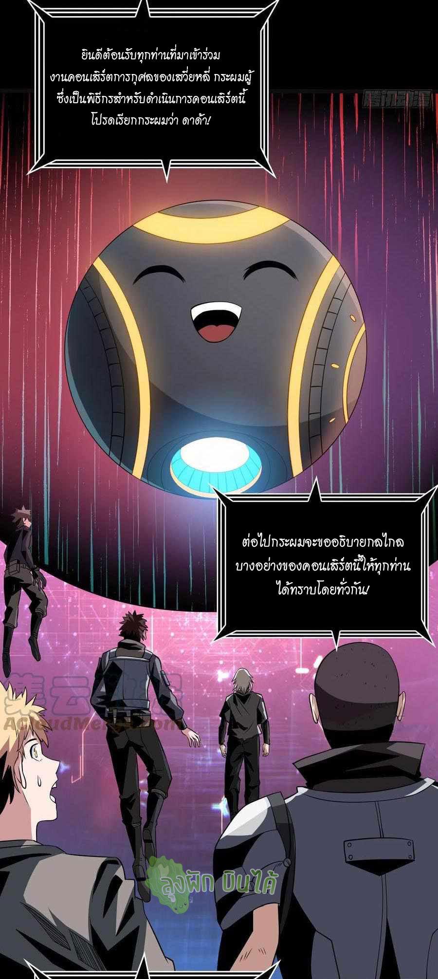 It Starts With a Kingpin Account ตอนที่ 115 แปลไทย รูปที่ 5