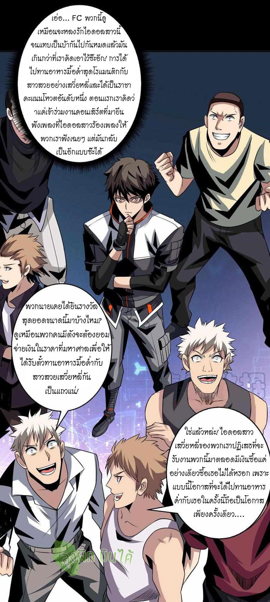 It Starts With a Kingpin Account ตอนที่ 115 แปลไทย รูปที่ 9