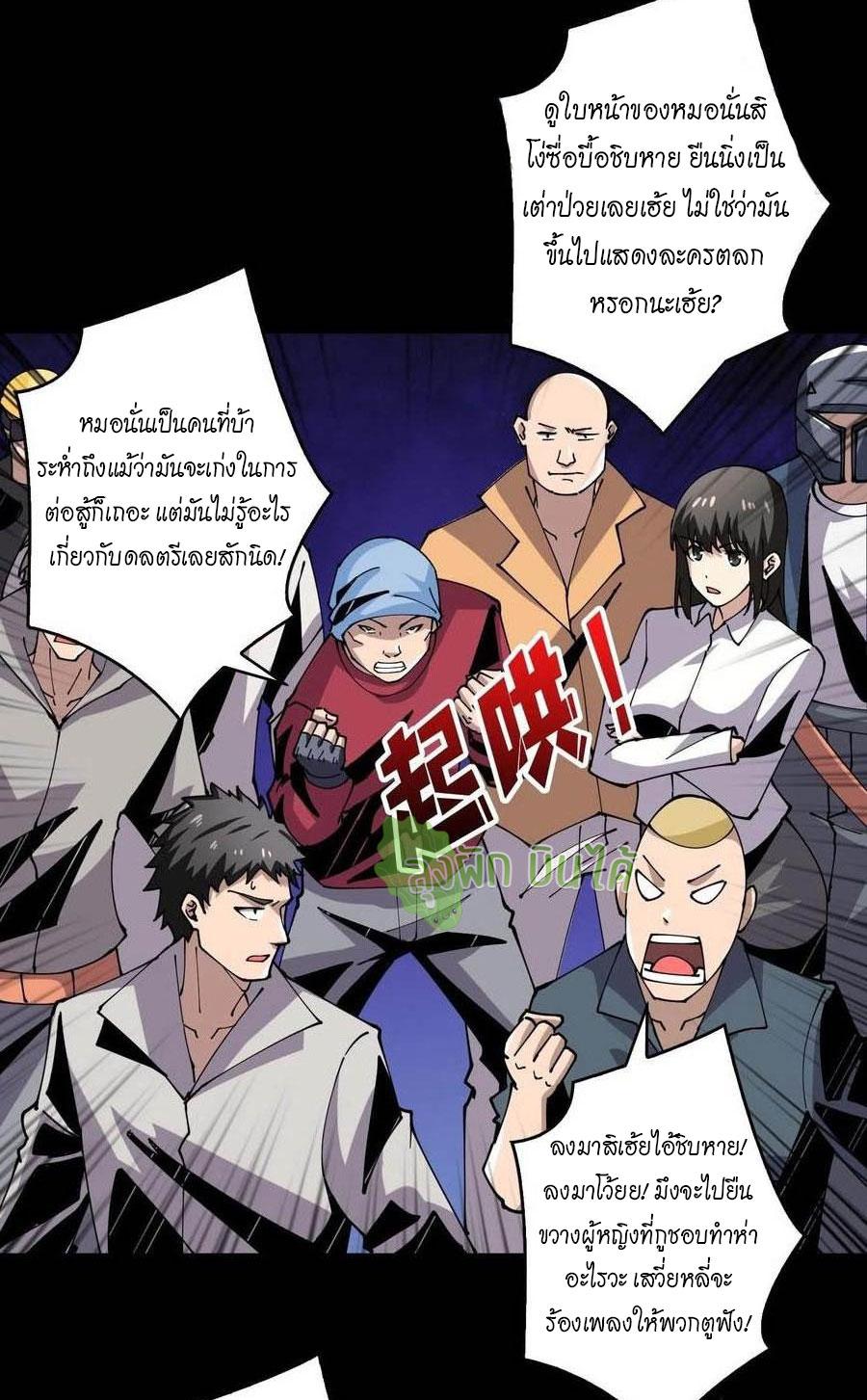 It Starts With a Kingpin Account ตอนที่ 116 แปลไทย รูปที่ 19