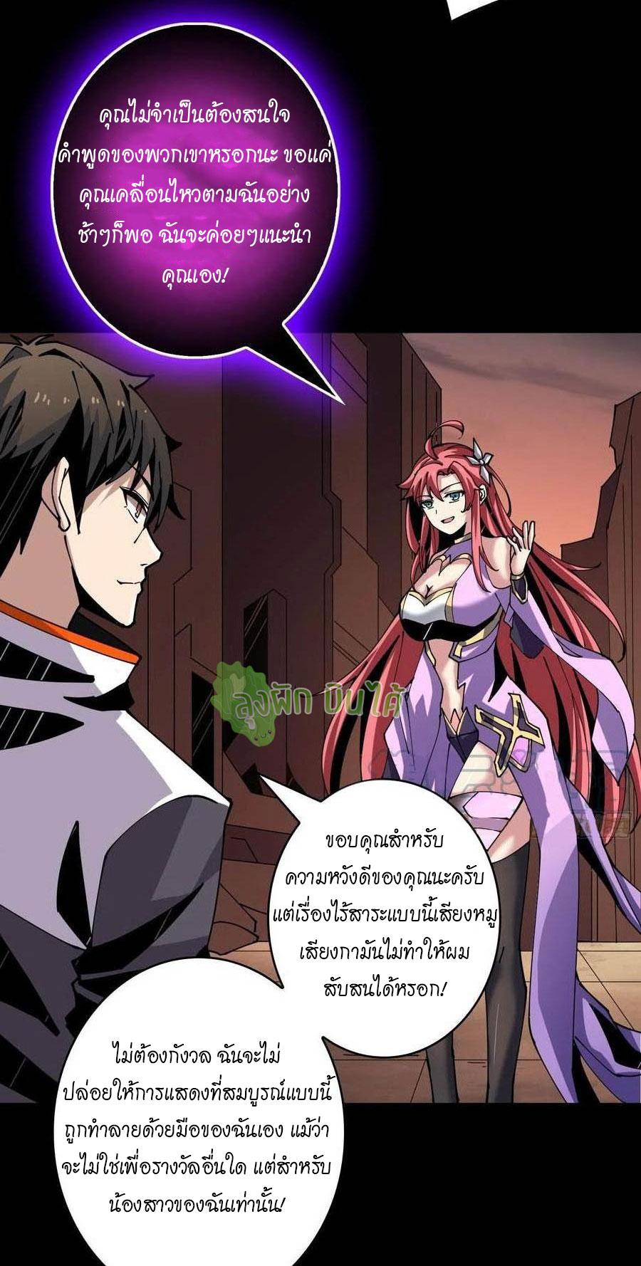 It Starts With a Kingpin Account ตอนที่ 116 แปลไทย รูปที่ 21