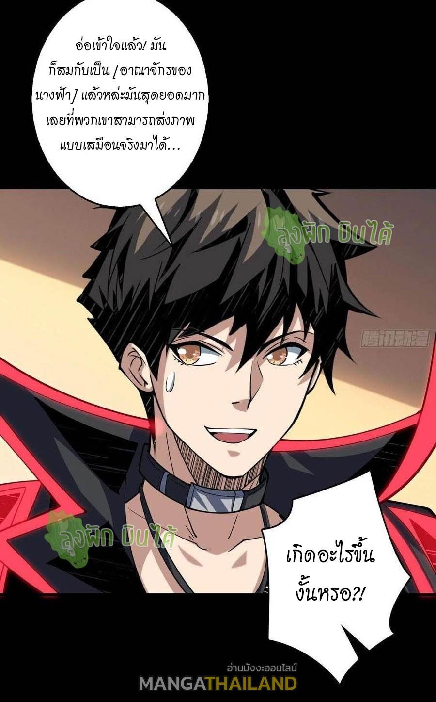 It Starts With a Kingpin Account ตอนที่ 116 แปลไทย รูปที่ 40