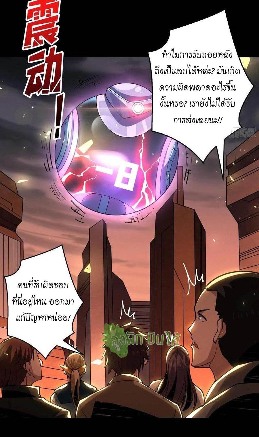 It Starts With a Kingpin Account ตอนที่ 116 แปลไทย รูปที่ 41