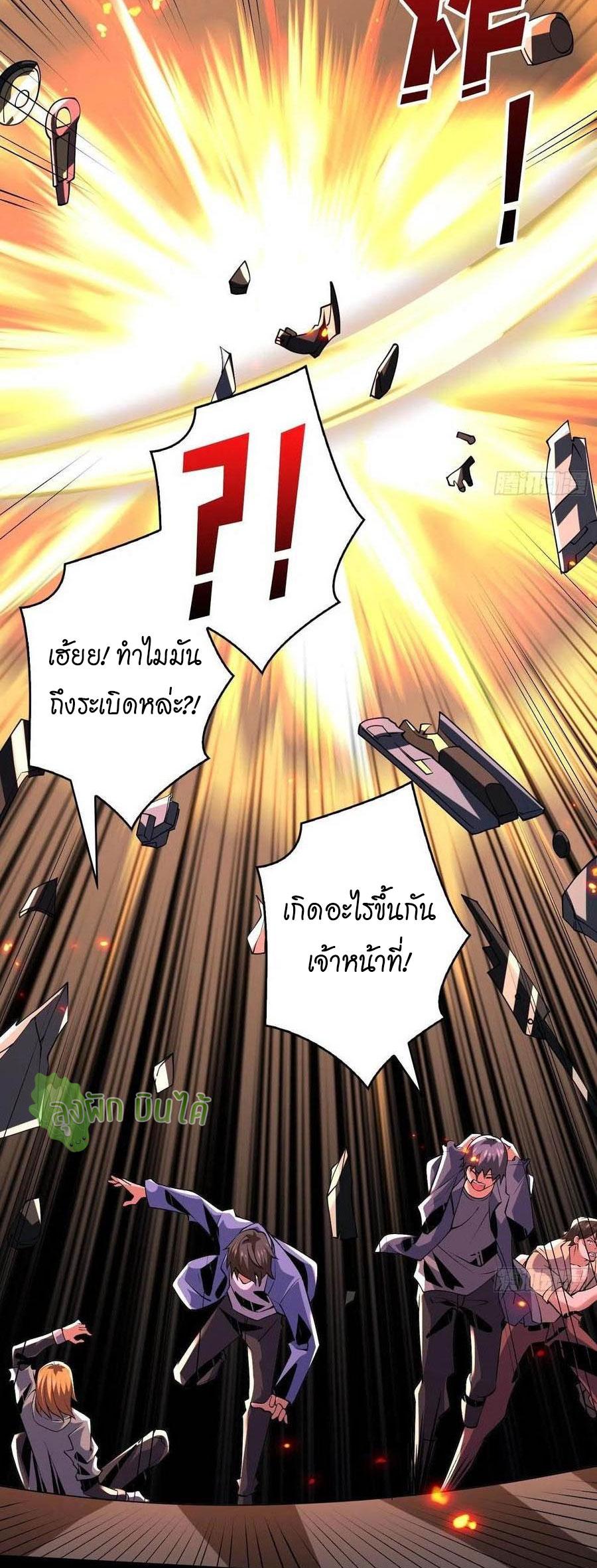 It Starts With a Kingpin Account ตอนที่ 116 แปลไทย รูปที่ 42