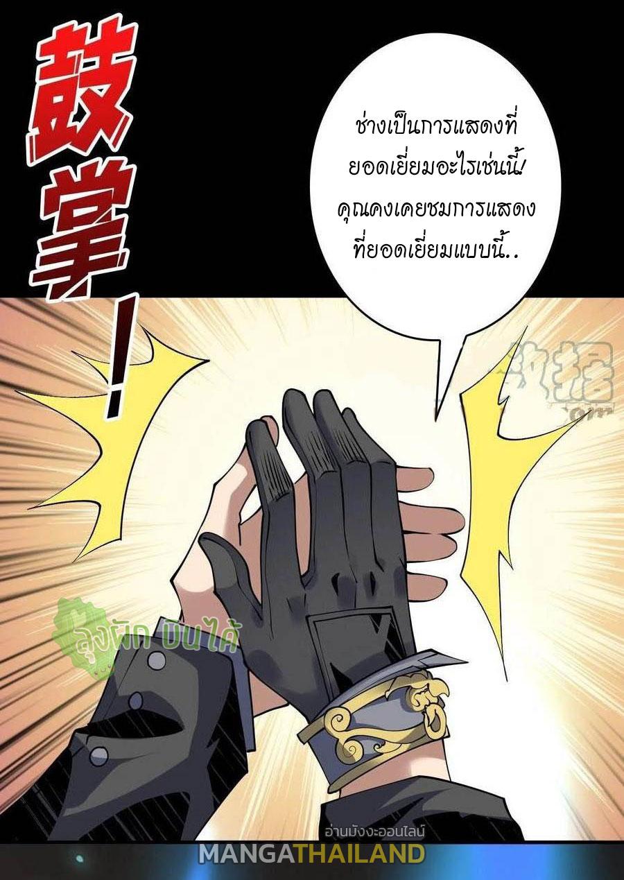 It Starts With a Kingpin Account ตอนที่ 116 แปลไทย รูปที่ 43