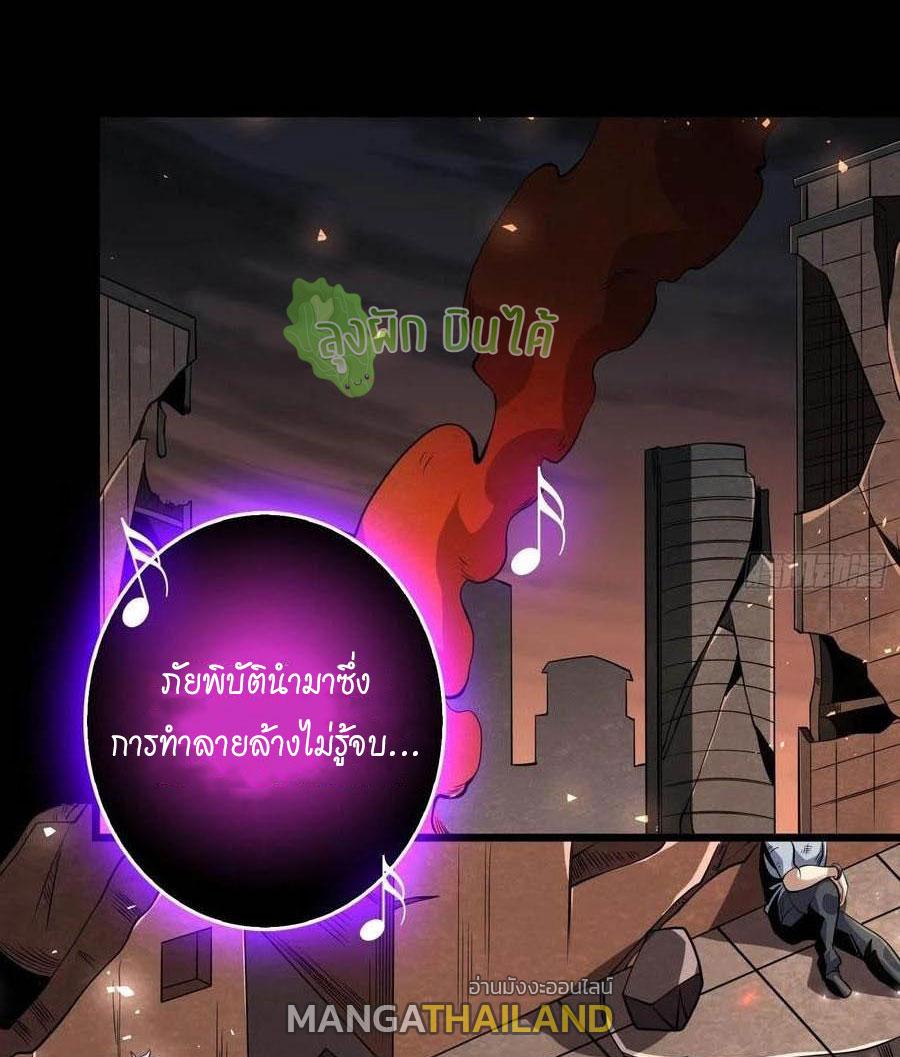 It Starts With a Kingpin Account ตอนที่ 116 แปลไทย รูปที่ 9