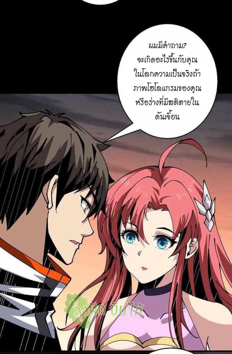 It Starts With a Kingpin Account ตอนที่ 117 แปลไทย รูปที่ 25