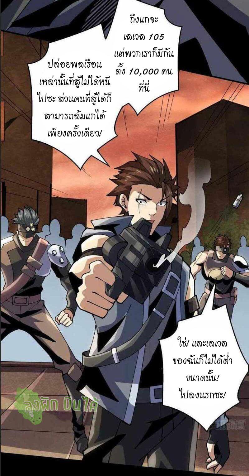 It Starts With a Kingpin Account ตอนที่ 117 แปลไทย รูปที่ 8