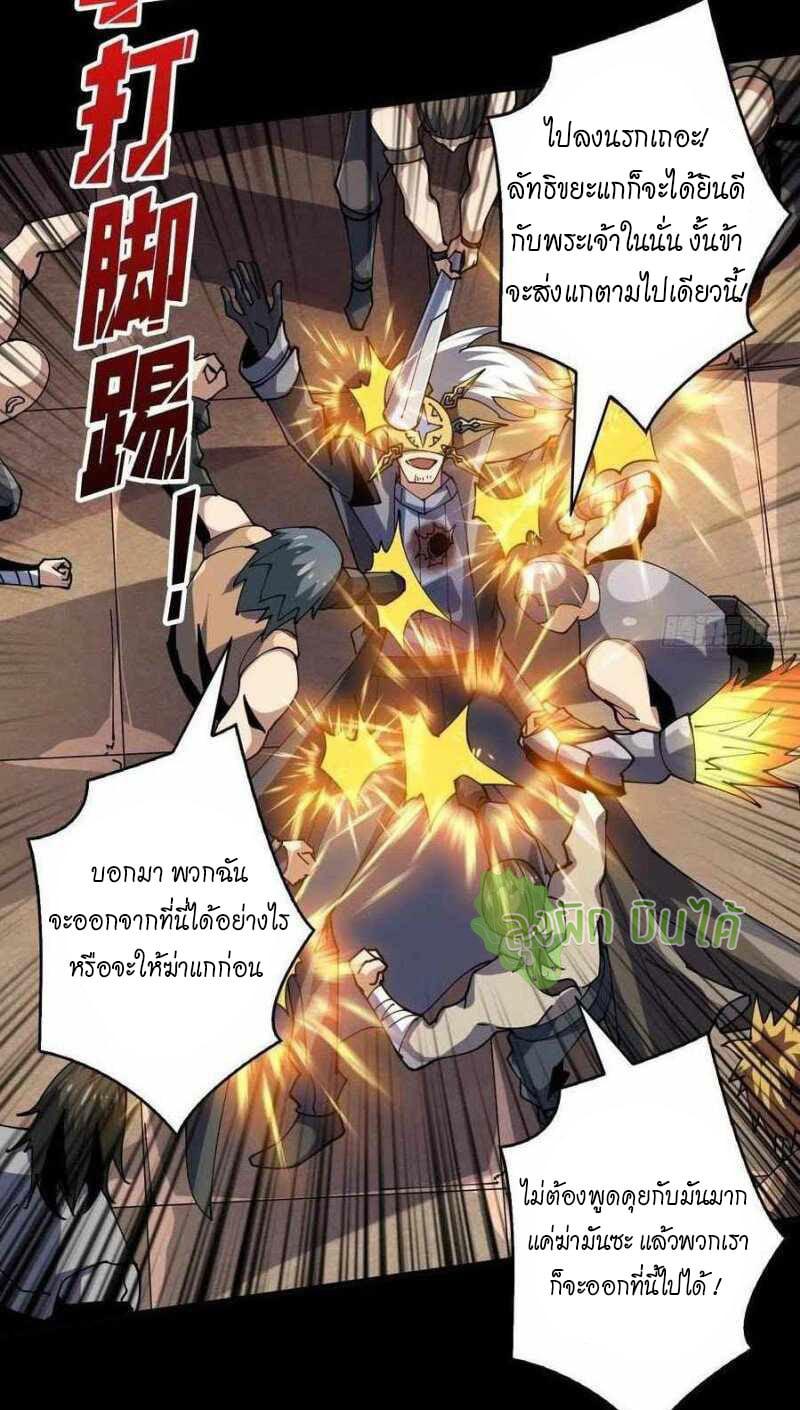 It Starts With a Kingpin Account ตอนที่ 117 แปลไทย รูปที่ 9