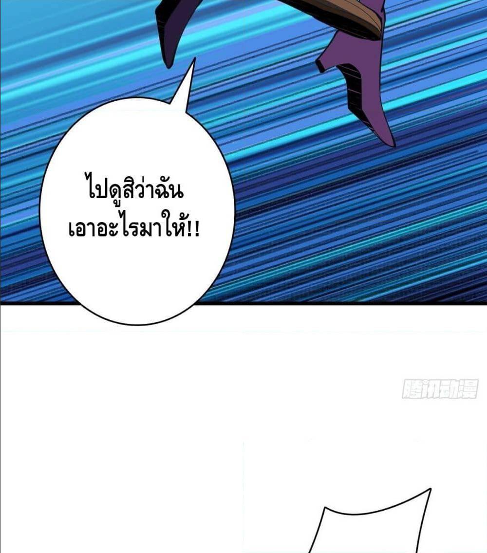 It Starts With a Kingpin Account ตอนที่ 12 แปลไทย รูปที่ 13