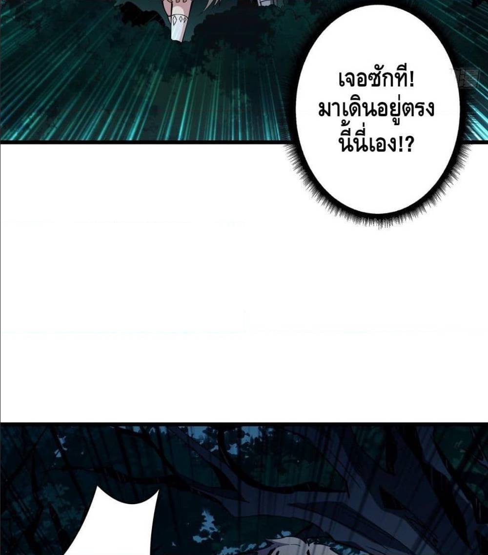 It Starts With a Kingpin Account ตอนที่ 12 แปลไทย รูปที่ 3