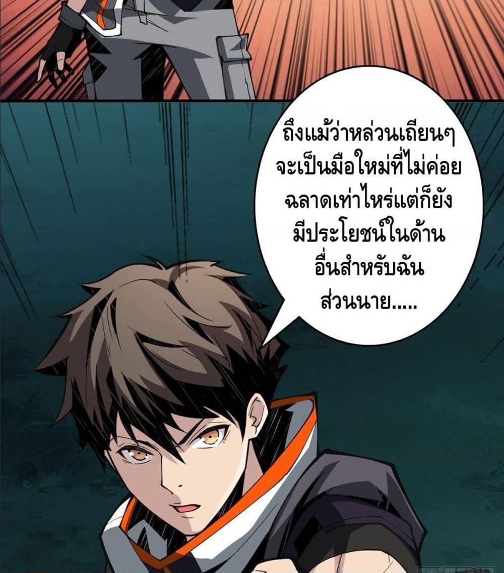 It Starts With a Kingpin Account ตอนที่ 12 แปลไทย รูปที่ 34