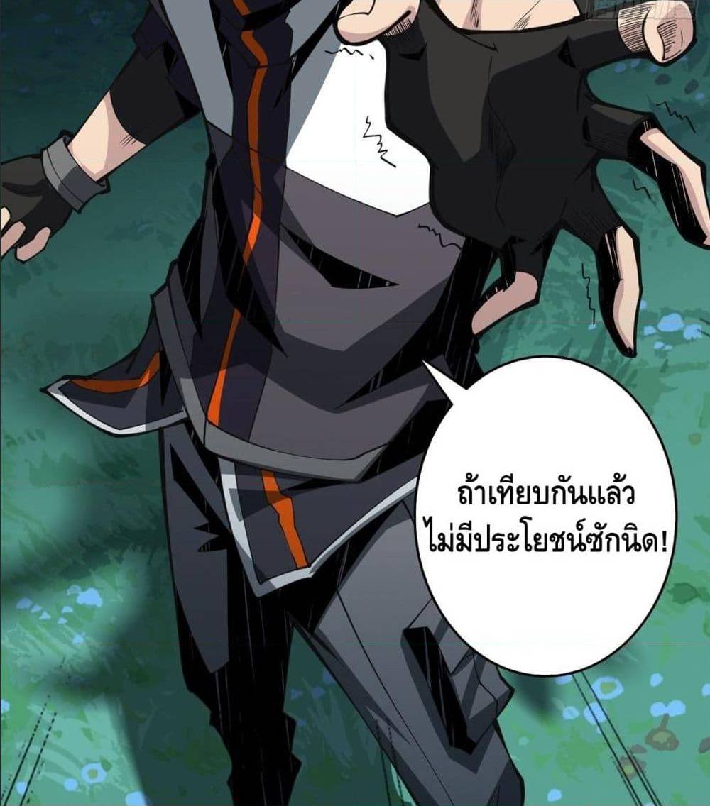 It Starts With a Kingpin Account ตอนที่ 12 แปลไทย รูปที่ 35