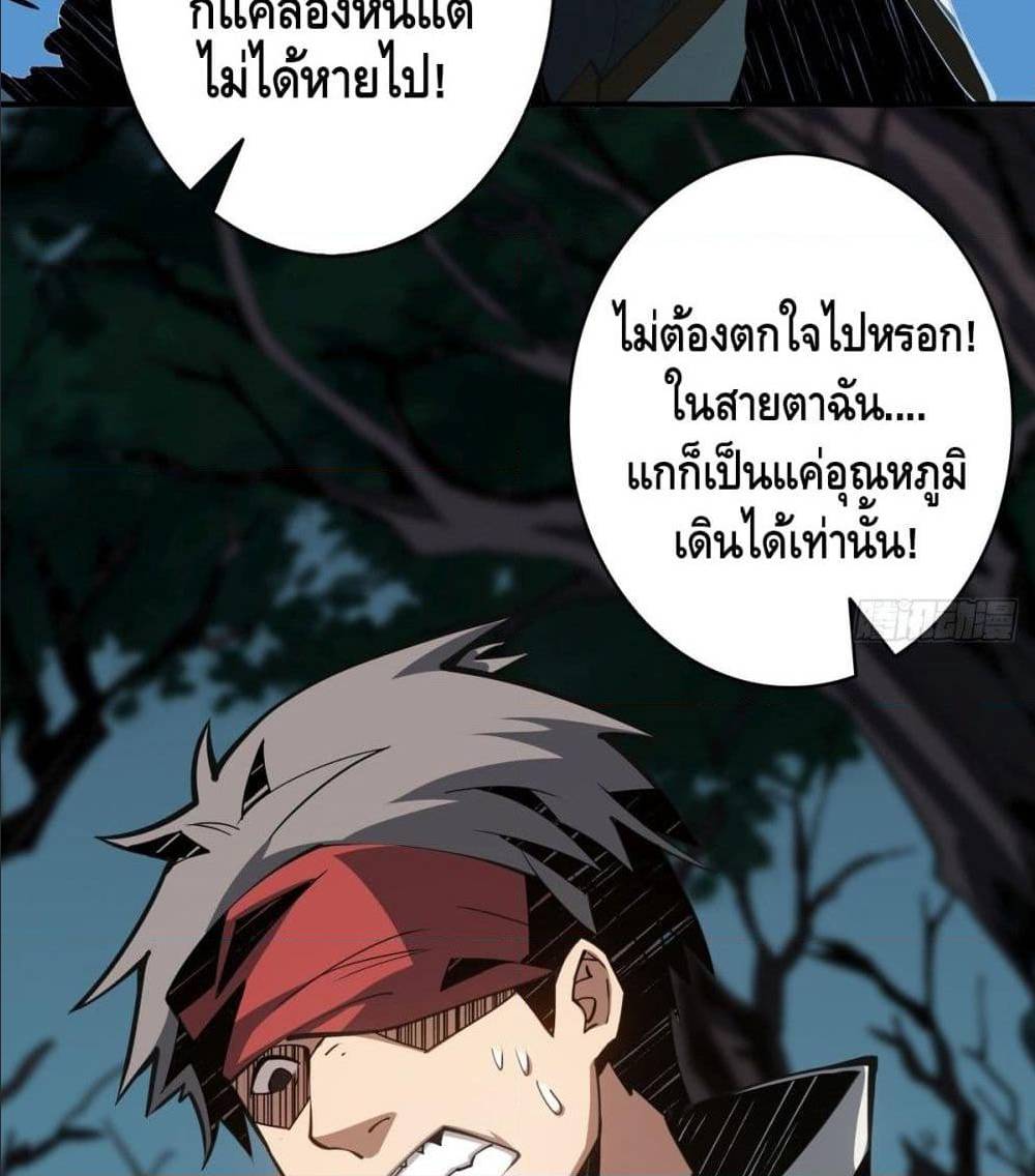 It Starts With a Kingpin Account ตอนที่ 12 แปลไทย รูปที่ 38