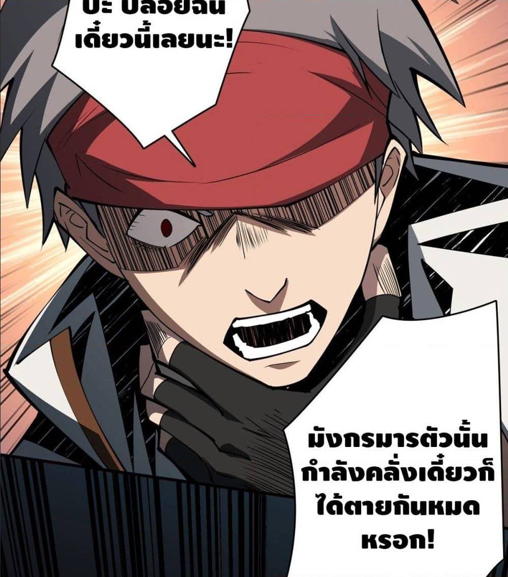 It Starts With a Kingpin Account ตอนที่ 12 แปลไทย รูปที่ 41