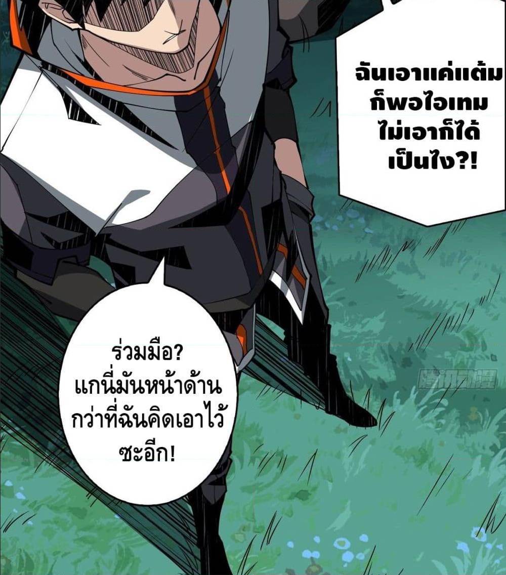 It Starts With a Kingpin Account ตอนที่ 12 แปลไทย รูปที่ 53