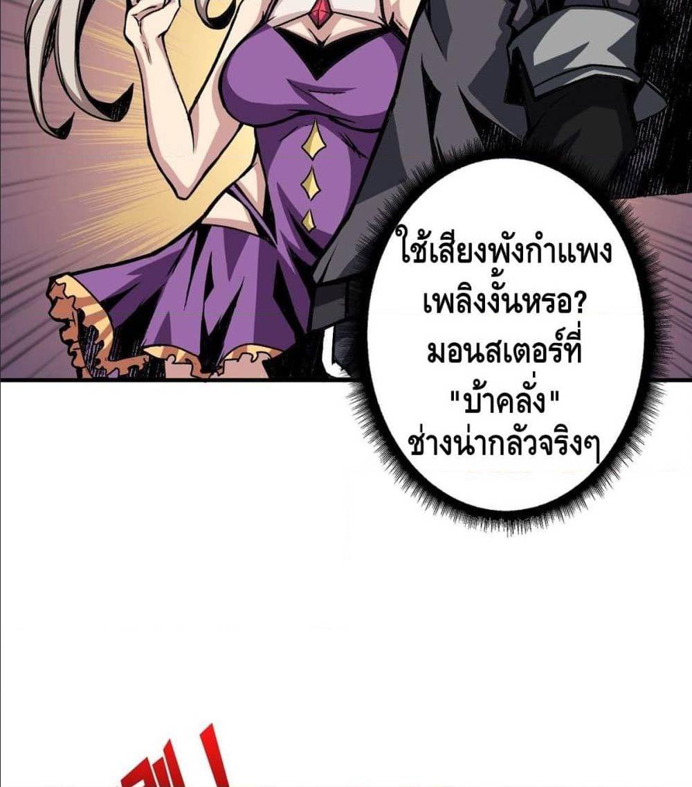 It Starts With a Kingpin Account ตอนที่ 12 แปลไทย รูปที่ 67